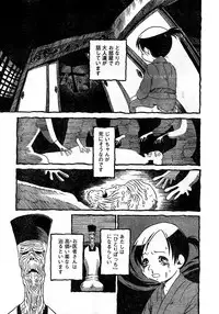 Young Champion Retsu Vol.10 (2008-01-25 Zoukangou)