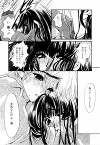 [Nyanko MIC] A Kan Analist - Feeling A Analist