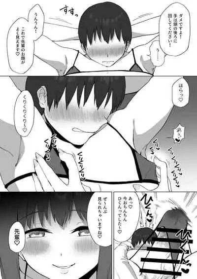 Kouhai-chan no Ijiwaru Chikubi Zeme 2