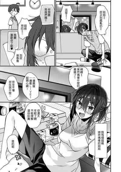 Nyotaika Shita Ore no Tadareta Makura Eigyou Seikatsu | 女体化之后我的糜烂的潜规则性生活