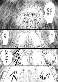[Dende] Fushigi Sekai -Mystery World- Nonona