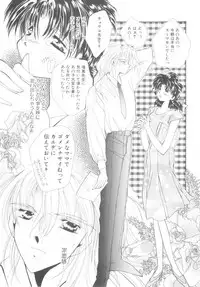 [Anthology] ROMEO Vol.08