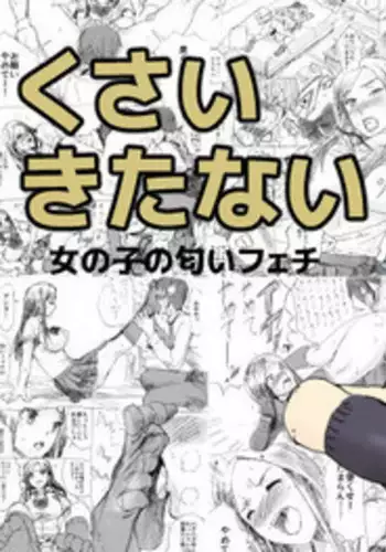 [U-rin] Mashoujo no Sasayaki...
