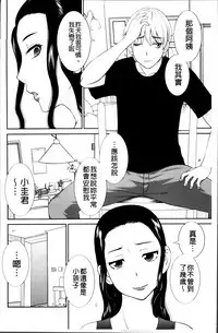 [Kawamori Misaki] Haramase! Hitozuma Choukyoushi | 受孕吧!人妻調教師 [Chinese]