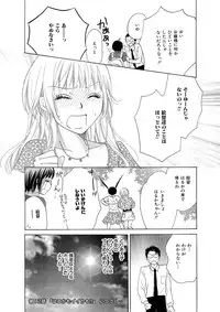 [Unno Hotaru, Natsumi Chiharu, Yoshizawa Kei, Otohiko] Himitsu no Renai Jugyou 45