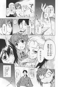 COMIC Penguin Club Sanzokuban 2007-09