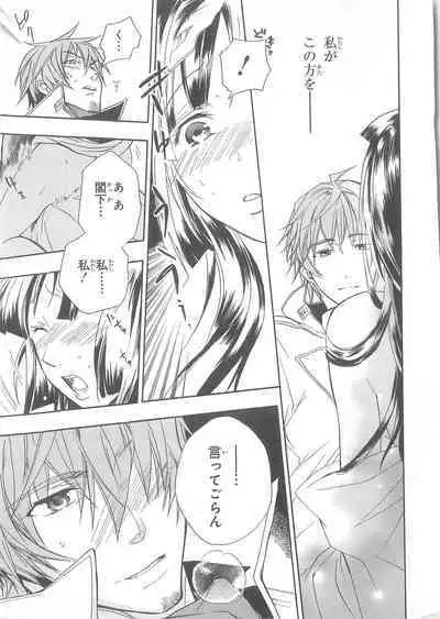 Daiteikoku comic Anthology vol.2