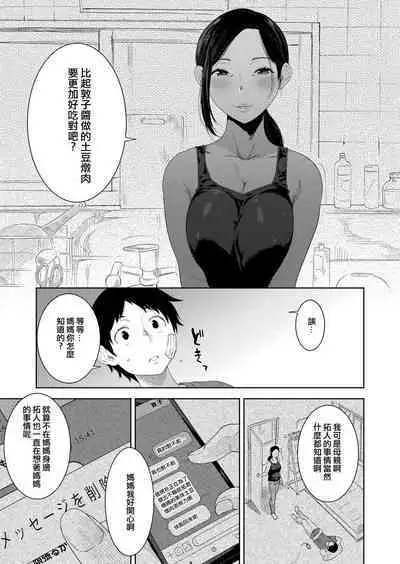 母の熟まれ
