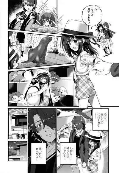 Itoshiki Wagaya