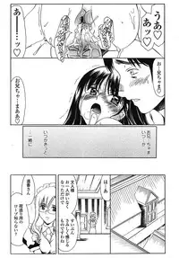 COMIC TENMA 2008-10
