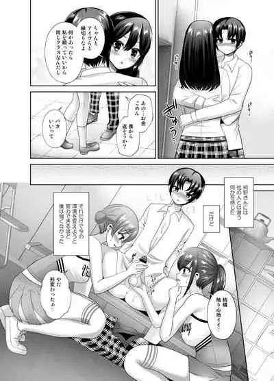 [Oshiruko Kan (Piririnegi)] Higyaku Seiai Catharsis