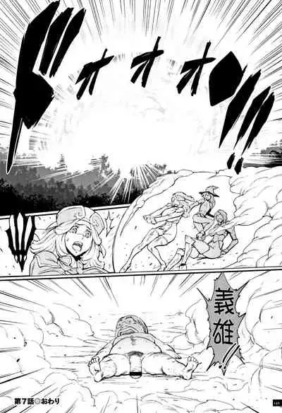 Hime to Dragon - Princess & Dragon 公主和神龍