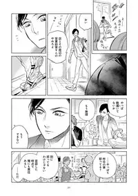 [Scarlet Beriko] Jackass!