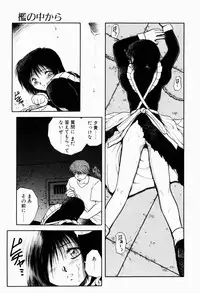 [Akiba Nagi] Ori no Naka kara