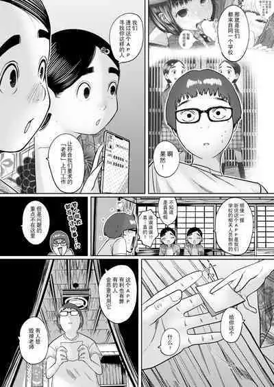 ねーうしとらうー! #1-4