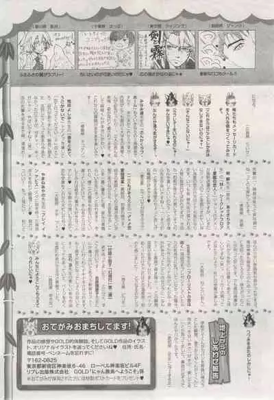 BE・BOY GOLD 2015-02
