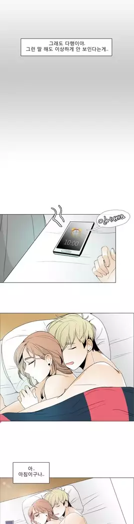 Talk to Me Ch.0-36