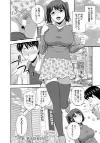 [Satou Chagashi] Mild Mint [Digital]