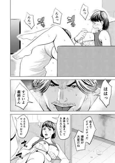 Gitei ga Watashi o Onna ni Suru