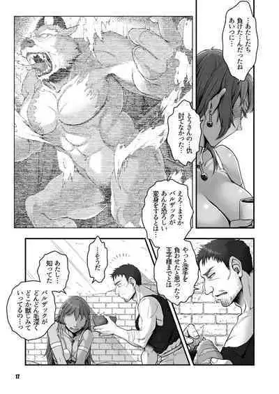 [Madam Project (Harunaga Makito)] Genkyou ~Cabecilla~ 5 (Dragon Quest IV) [Digital]