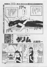 COMIC Megastore 2012-03