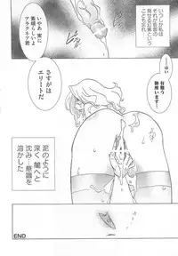 [Anthology] Yes! Erocure V