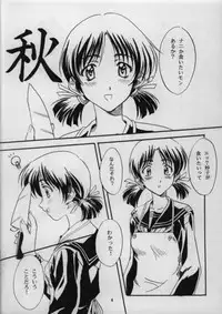 [Polorinken (Polorinken)] Tsugaru Kaikyou Fuyugeshiki (Sentimental Graffiti)