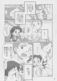 (C66) [Shimoboard (Shimosan)] x-file (Narue no Sekai)