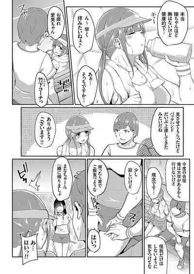 COMIC Grape Vol. 87