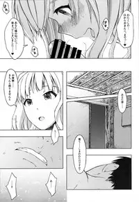 (C87) [S Shoten (3e)] Moon River (THE IDOLM@STER)