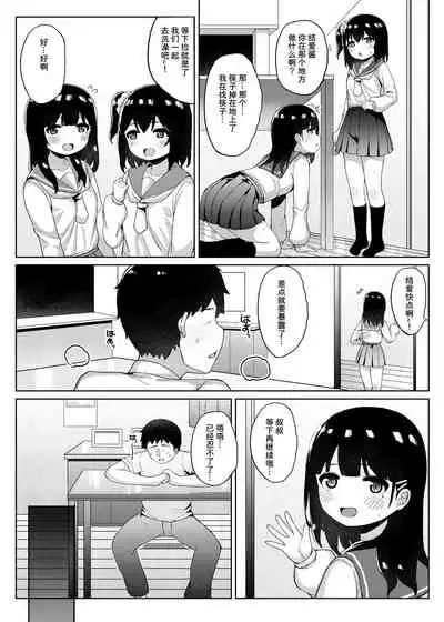 Tomodachi no Otou-san to Naisho de Kozukuri Shichaimashita