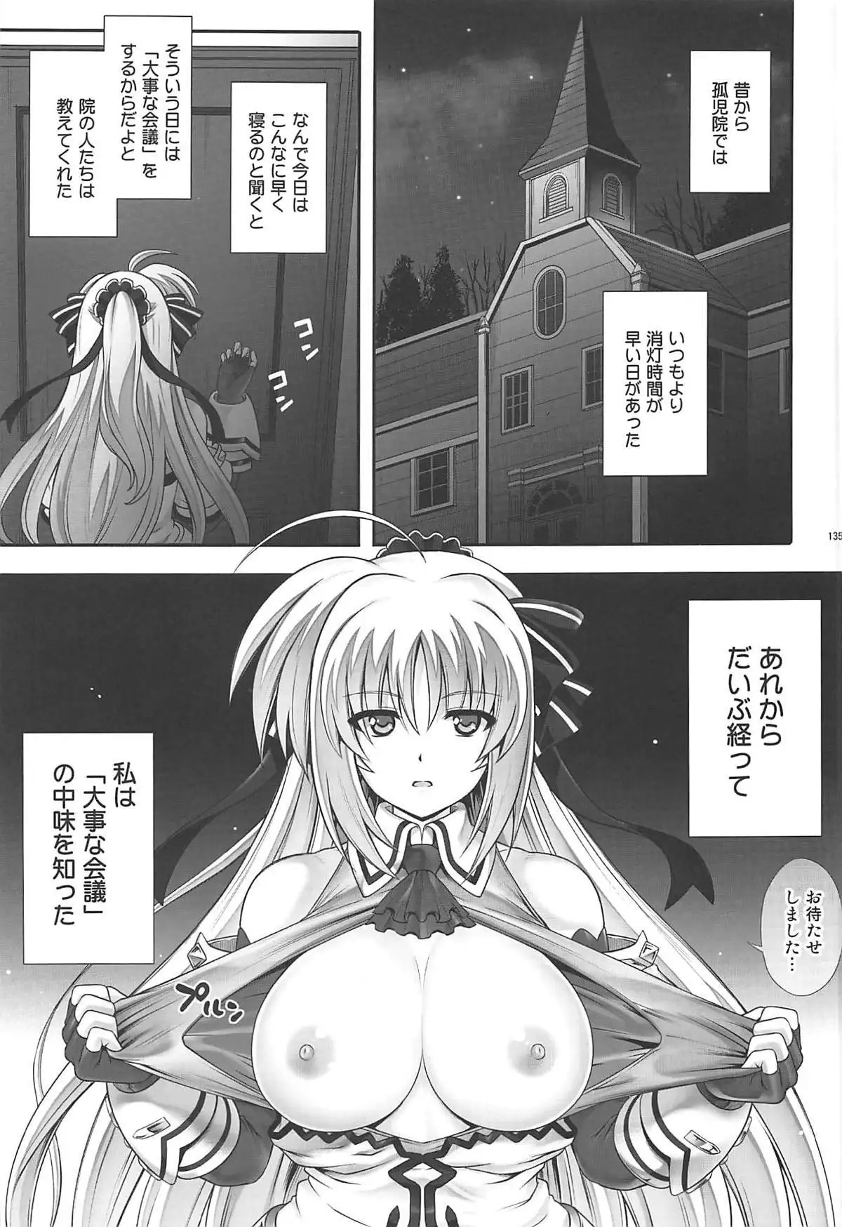 1006 Nano - Cyclone no Soushuuhen