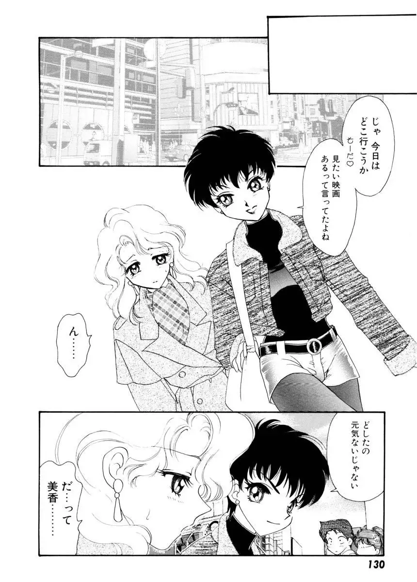 Ajisaisou Monogatari