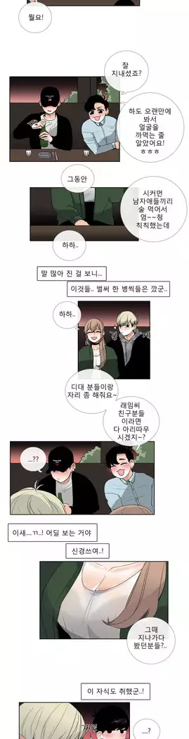 Talk to Me Ch.0-36