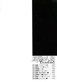 [Ureshino Megumi] Suhada no Hitozuma