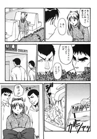 [Dai 25 Hohei Shidan] Omase na Venus