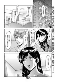 [Hoshino Ryuichi] Hitozuma Furin Numa