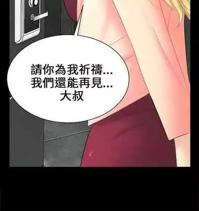 騙局