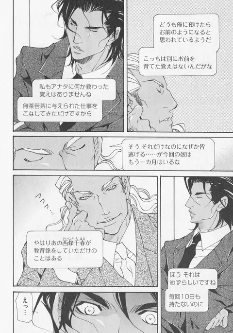 Aikata no Aishikata