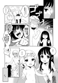 (C77) [BUFFALOW PROPAGANDA. (Oshare Kyoushitsu.)] Parabellum