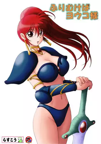 (C80) [YA-ZY (Yunioshi)] Geninusenki (Genmu Senki Leda)