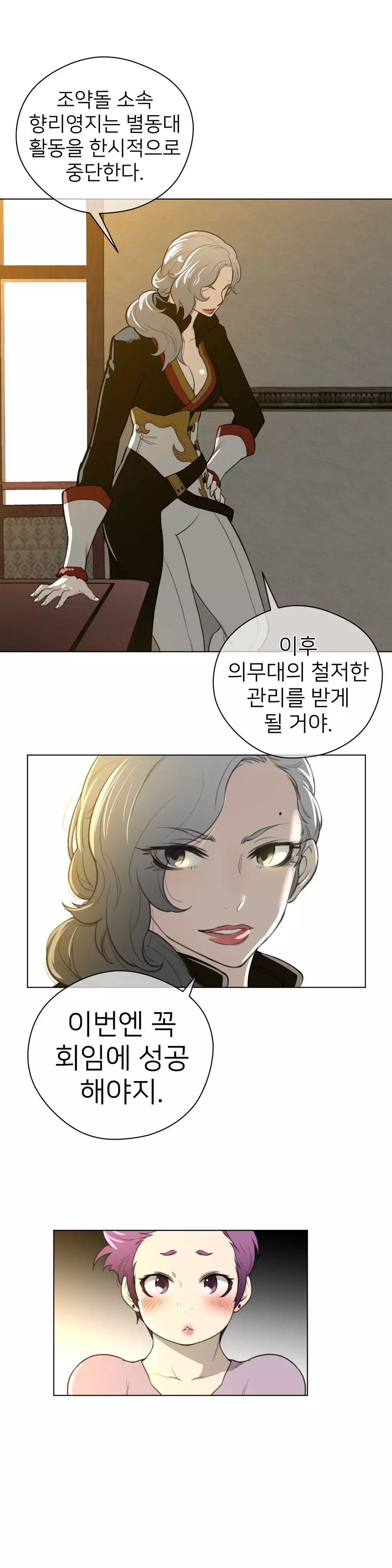 Perfect Half Ch.1-43