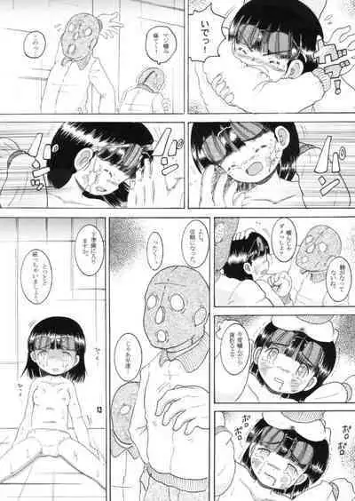 [MULTIVITAMIN (Tako Kuboh)] Sakuryaku Amakan [Digital]