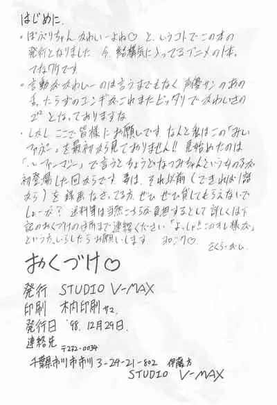 TANK TONP.EX