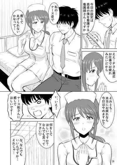 Mifune-san to Costume Play