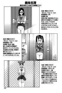 [Shinobu Tanei] Imouto Shojo Gensou | Little Stepsister Fantasy Virgin [English] {Tadanohito}