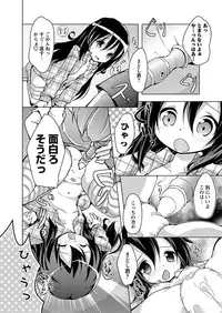 [Anthology] Karyou Gakuen Shotoubu 2011-06 [Digital]