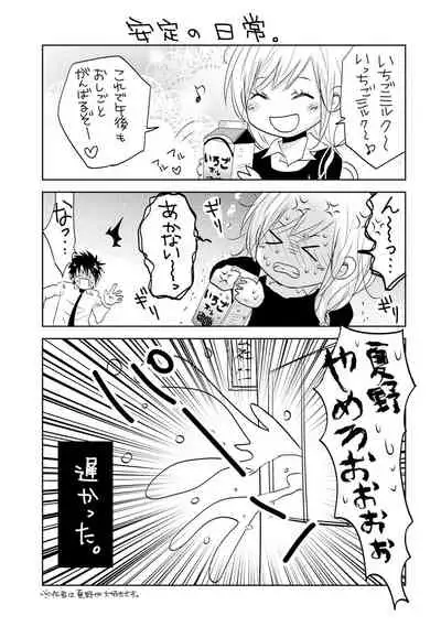 Zetsurin Joushi wa Hoso Macho!!