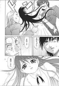 [Takaoka Motofumi] Mayu Material 2
