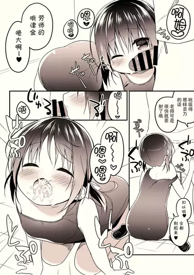 Suki ga Ippai!!